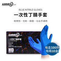 APFNCHD100一次性丁腈手套(耐用型,无粉,麻面,深蓝色)L码大号 1000只/箱