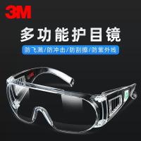 3M 护目镜 防沙尘防刮擦抗冲击 工地实验室户外通用防护眼镜 可搭配近视眼镜 1611HC