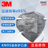3M 9542口罩头带折叠式KN95防颗粒物粉尘有机蒸气防护口罩25个(1盒)灰色