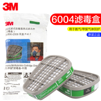 3M 6004CN防毒面具滤毒盒过滤盒防护氨气甲胺等碱性气体 搭配6200/6800/7502等面具使用 2个/包