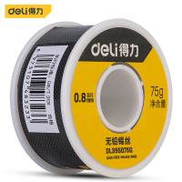 得力(deli)焊锡丝无铅0.8mm高纯度免洗锡线熔点低 无铅小卷直径0.8mm重75g DL395075G
