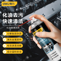 得力(deli) 化油器清洗剂 发动机机油强力清洁汽车节气门 DL490450H