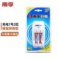 南孚(NANFU)7号充电电池2粒 镍氢耐用型900mAh 附充电器 适用于玩具车/血压计/血糖仪/鼠标等AAA