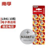 南孚(NANFU)192/LR41/392A/L736/AG3纽扣电池10粒装 适用于石英表电子手表等