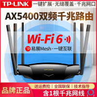 TP-LINK AX5400千兆无线路由器 WiFi6 5G双频高速网络 Mesh路由智能家用穿墙XDR5430易展版