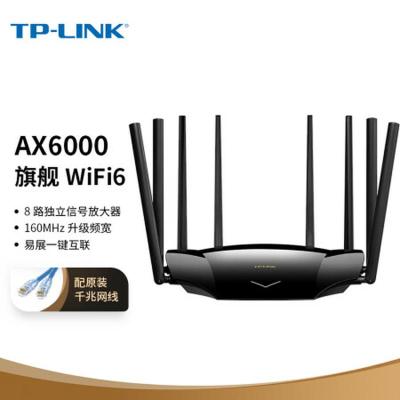 TP-LINK AX6000双频全千兆无线路由器 WiFi6 高速网络 智能游戏路由XDR6030易展版