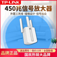TP-LINK TL-WA933RE 450M三天线wifi信号放大器 无线扩展器中继器家用路由器无线信号增强器