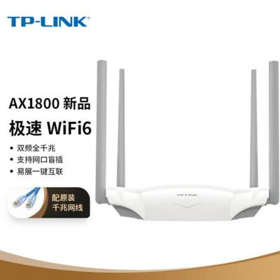 TP-LINK WiFi6 5G双频全千兆 无线家用 高速网络 易展Mesh 分布式路由器 XDR1860易展版玉白