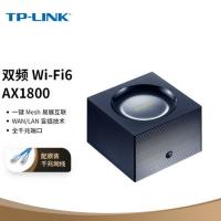 TP-LINK WiFi6 5G双频全千兆 高速网络 易展Mesh 分布式路由器XDR1850易展版