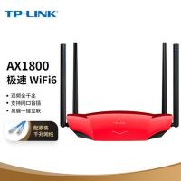 TP-LINK WiFi6 5G双频全千兆 无线家用 高速网络 易展Mesh 分布式路由器 XDR1860易展版