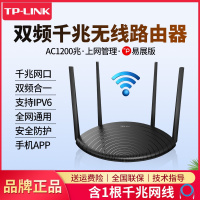 TP-LINK双千兆路由器 无线家用穿墙AC1200 5G双频wifi WDR5660千兆版 千兆端口 内配千兆网线