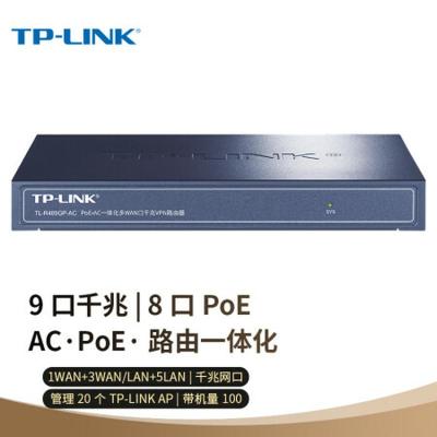 TP-LINK 企业级路由器 千兆端口/8口PoE供电/AP管理/多WAN口 TL-R489GP-AC