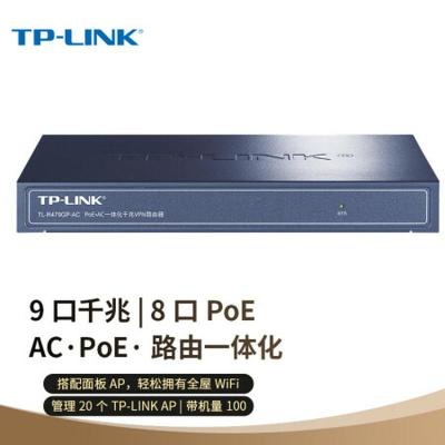 TP-LINK 企业级路由器 千兆端口/8口PoE供电/AP管理TL-R479GP-AC