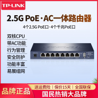 TP-LINK 标准PoE供电·AP管理一体化企业级路由器 支持搭配2.5G AP使用行为管理TL-R5408PE-AC