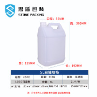 思盾 食品级塑料桶5L方扁桶