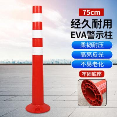 道路警示柱EVA75CM红色 塑料警示路桩弹力柱反光柱护栏交通设施路障锥隔离桩防撞柱