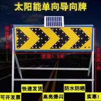 太阳能导向牌箭头灯LED道路反光施工牌夜间交通警示灯诱导爆闪灯 太阳能导向灯(向右)