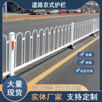 城市公路 市政道路 交通隔离分流U型京式护栏 锌钢围栏安全防撞栏杆 高80cm