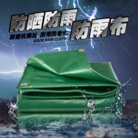 PVC防水防晒加厚防雨布户外帆布 耐磨刀刮布 PVC加厚[三防布] 4*12m 单位/张