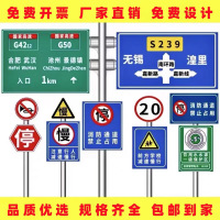 定制 道路交通标志牌 指示牌高速公路标牌铝板反光警示路名牌标识安全牌 私自拍不发货