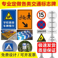定制产品私自拍不发货 道路交通标志牌 指示牌高速公路标牌 铝板反光警示路名牌标 识安全牌