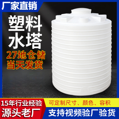 浩民 立式储水塔50吨+8道加强套 储水罐 尺寸高566*直径516 单位/套