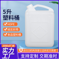 5L 白色塑料桶