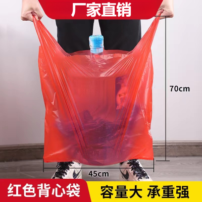 红色塑料袋 加厚45*70含提手 承重15Kg以上 单位/包(一包50个)
