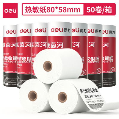 得力3204莱茵河热敏收银纸80mm*58mm*28m(白) (2卷/筒)