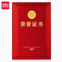 得力24839荣誉证书(红色)(本)