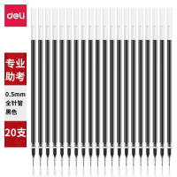 得力S776考试中性笔替芯0.5mm全针管(黑)