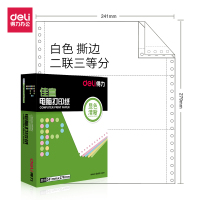 得力佳宣TMJ241-2电脑打印纸(1/3S白色撕边)(盒)