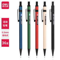 得力S1239金属炫彩活动铅笔0.5mm(混)(支)