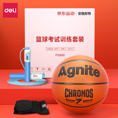 安格耐特FD950篮球考试训练套装(混)(篮球、跳绳、护肘)