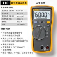 福禄克(FLUKE)110高精度紧凑型真有效值数字万用表掌上型多用表带背光仪器仪表 110 真有效值万用表