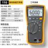 福禄克(FLUKE)110高精度紧凑型真有效值数字万用表掌上型多用表带背光仪器仪表 110 真有效值万用表