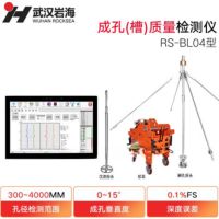岩海RS-BL04成孔(槽)质量检测仪超声波钻孔灌注桩成孔成槽 RS-BL04(I)孔径测量范围2米