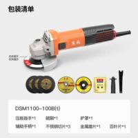 东成1100W角磨机1100-100B(t)切割机打磨机磨光机多功能电动工具