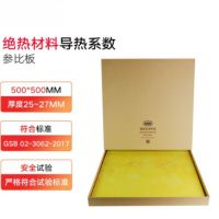 500*500绝热材料导热系数参比板标准板建筑材料工业标准样品带证书绝热材料导热系数参比板500*500