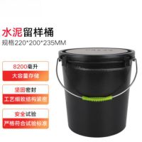 水泥留样桶黑色塑料水泥留样桶全封闭塑料取样桶带提手耐摔优质