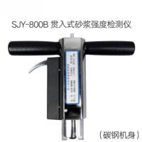 SJY-800B贯入式砂浆强度检测仪砌体砂浆强度测试仪砂浆贯入仪(碳钢款)