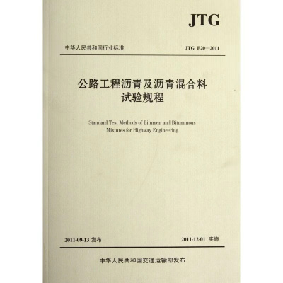 本册标准规范规程清单 83本