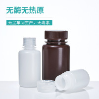 白色棕色化工样品试剂分装HDPE塑料试剂瓶 广口 15mL本色 1个(单位:个)
