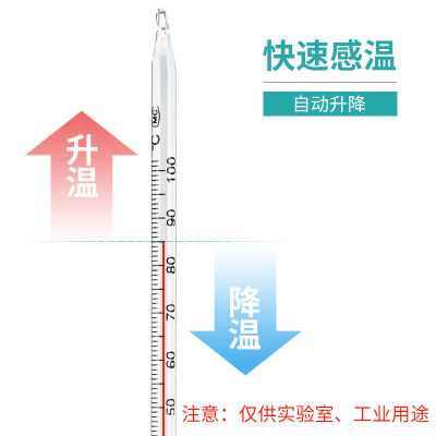 红水银温度计实验室玻璃棒式工业高精度红液物理温度表水温计 0-100℃