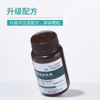 亚甲基蓝染色液美蓝染色液酵母菌染色100ml/瓶(单位:瓶)