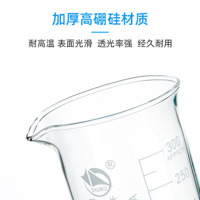 玻璃烧杯实验器材量杯刻度[高型]150mL 1个(单位:毫升)