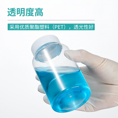 透明分装大口密封样品15/500mlPET塑料试剂瓶 透明塑料瓶50mL