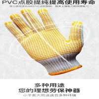 福安特劳点胶600g720g漂白十针防滑耐磨防护pvc点塑手套黄点/单位/付