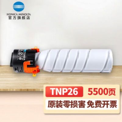 柯尼卡美能达TNP26碳粉6180MF/6180e/6180en复印机打印机一体机原装墨粉 单支打印5500页