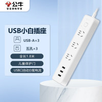 小白USB插座拖线板 GN-UUA123 1.5米 3个5孔 总控单位/个